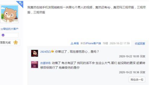 果茶视频爆料是真的吗,果茶视频爆料真实性揭秘  第1张